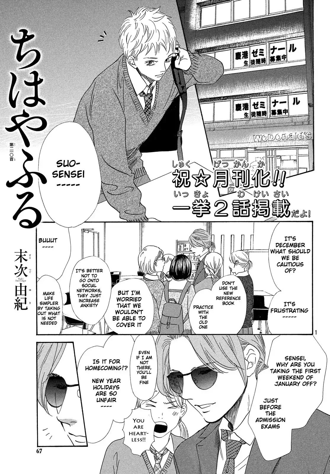 Chihayafuru Chapter 210 page 2 - Chapter 210
