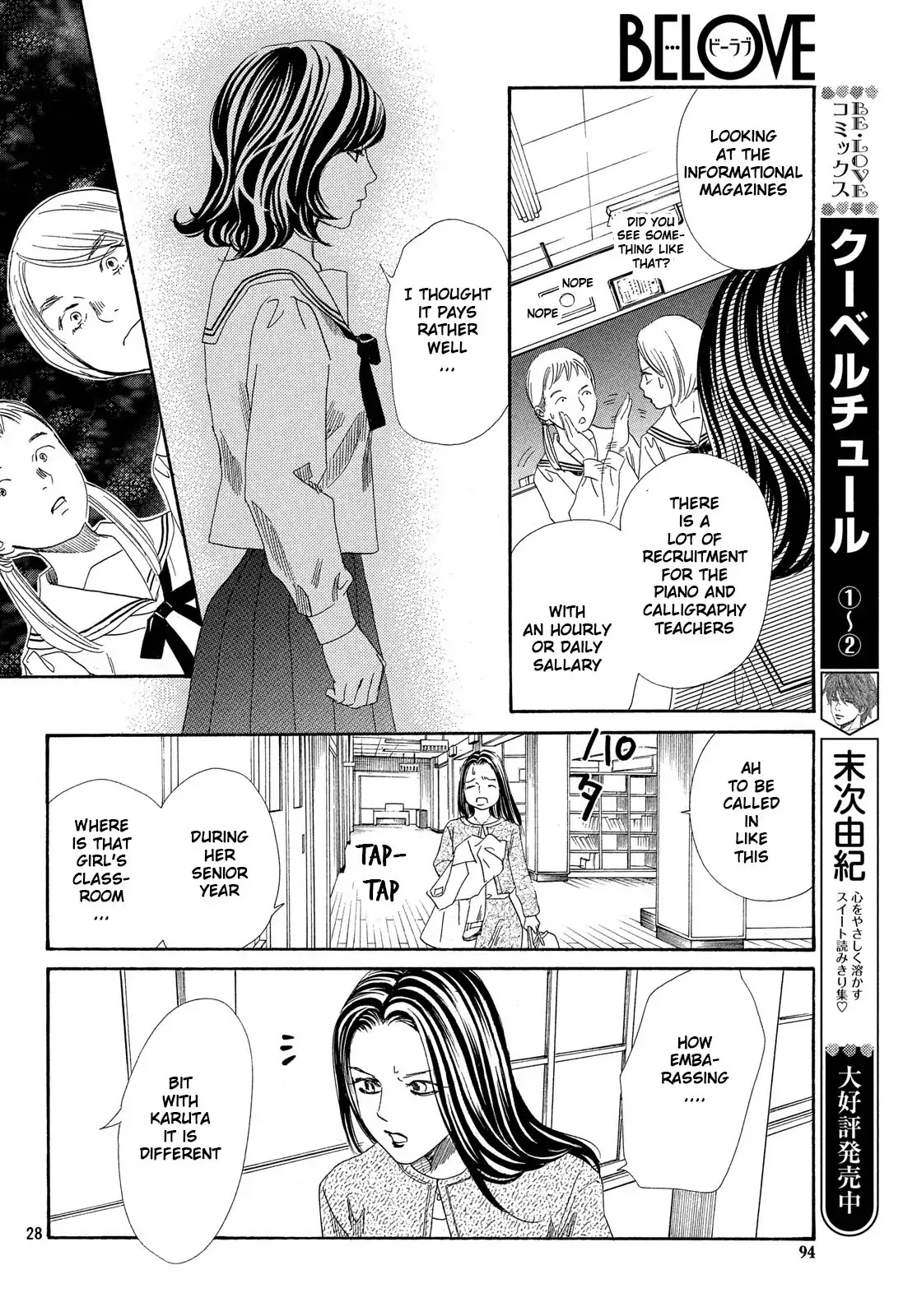 Chihayafuru Chapter 210 page 29 - Chapter 210