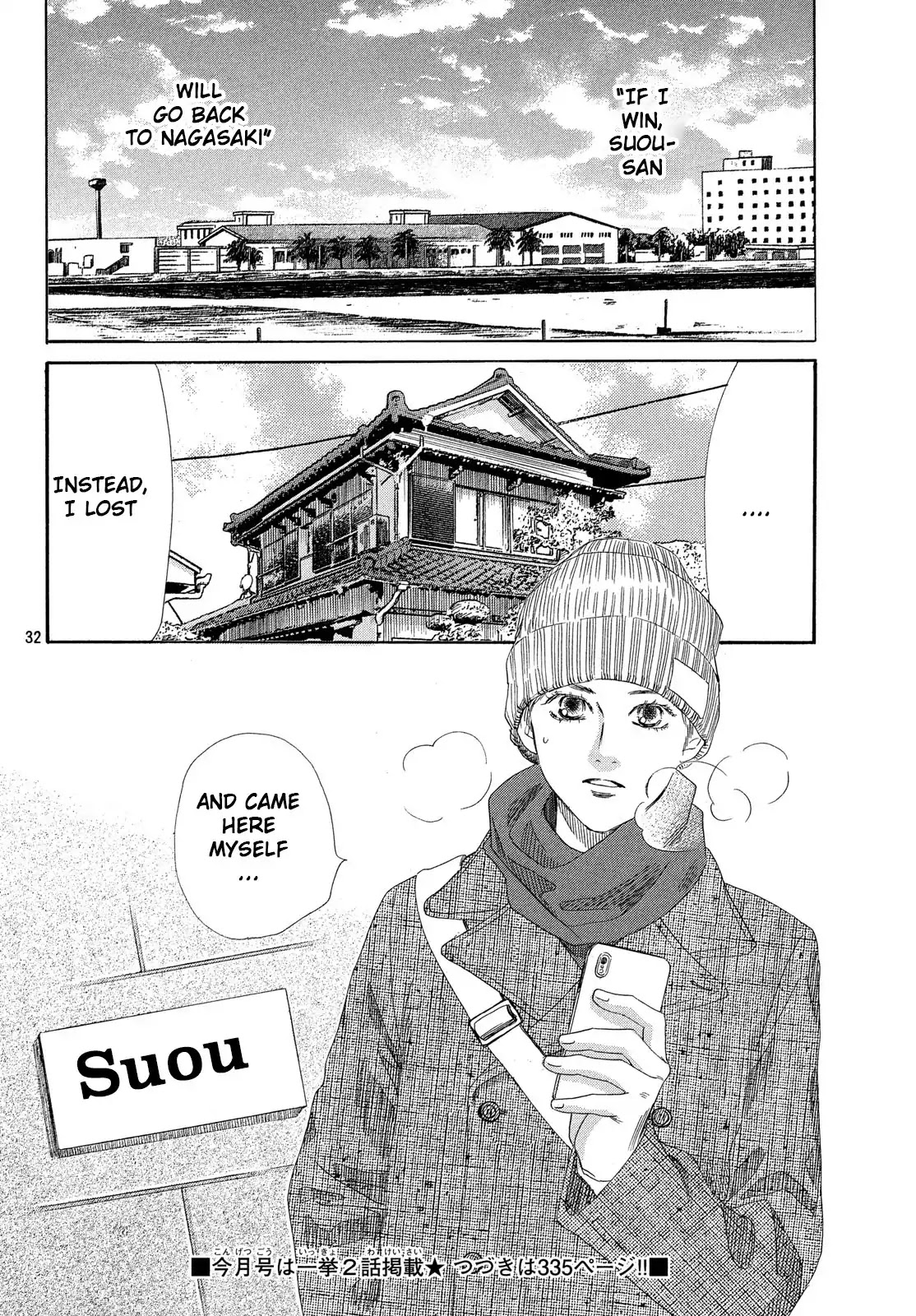 Chihayafuru Chapter 210 page 33 - Chapter 210