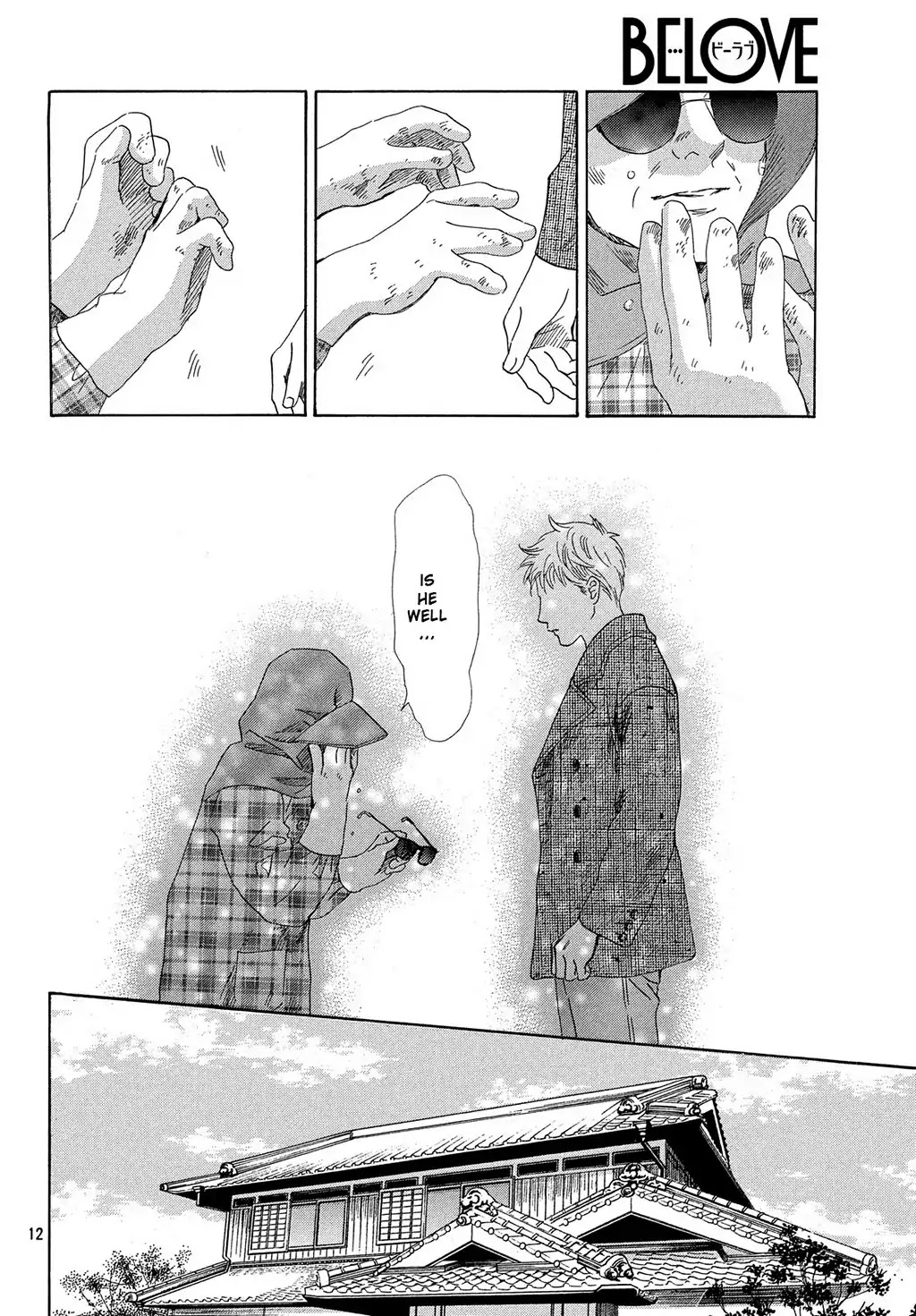 Chihayafuru Chapter 211 page 13 - Chapter 211