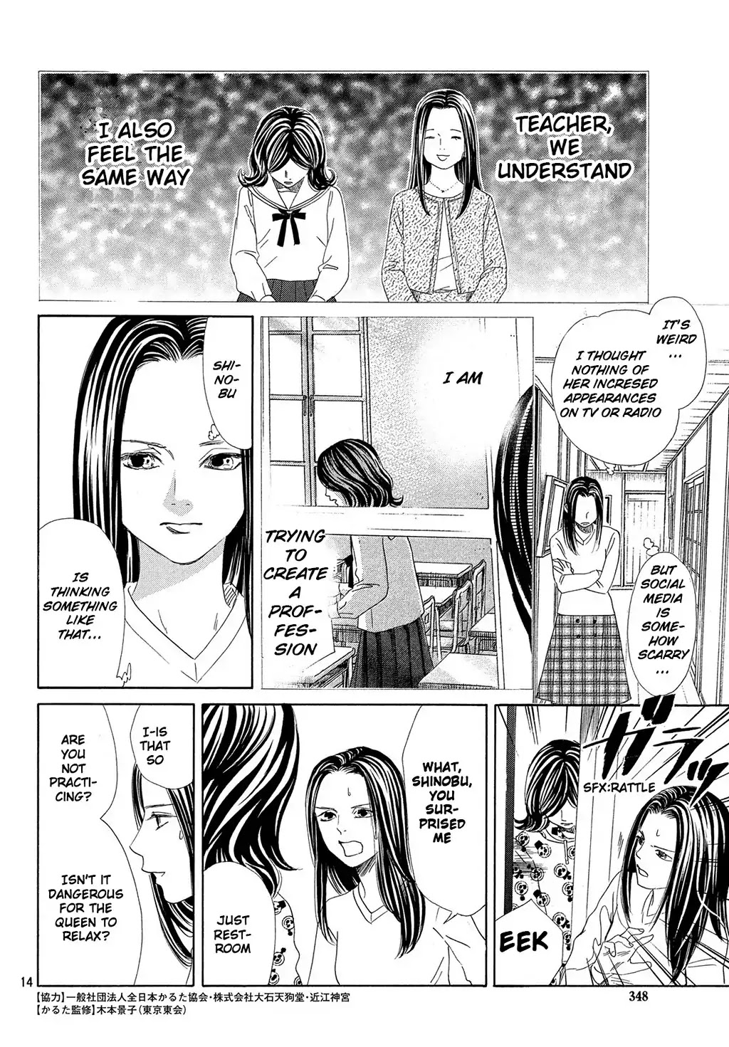 Chihayafuru Chapter 211 page 15 - Chapter 211