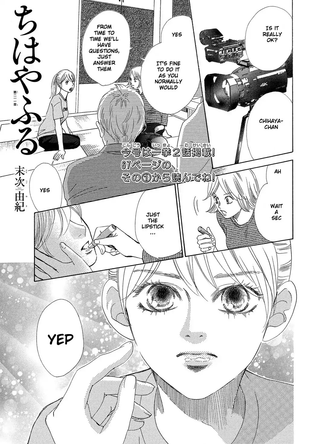 Chihayafuru Chapter 211 page 2 - Chapter 211