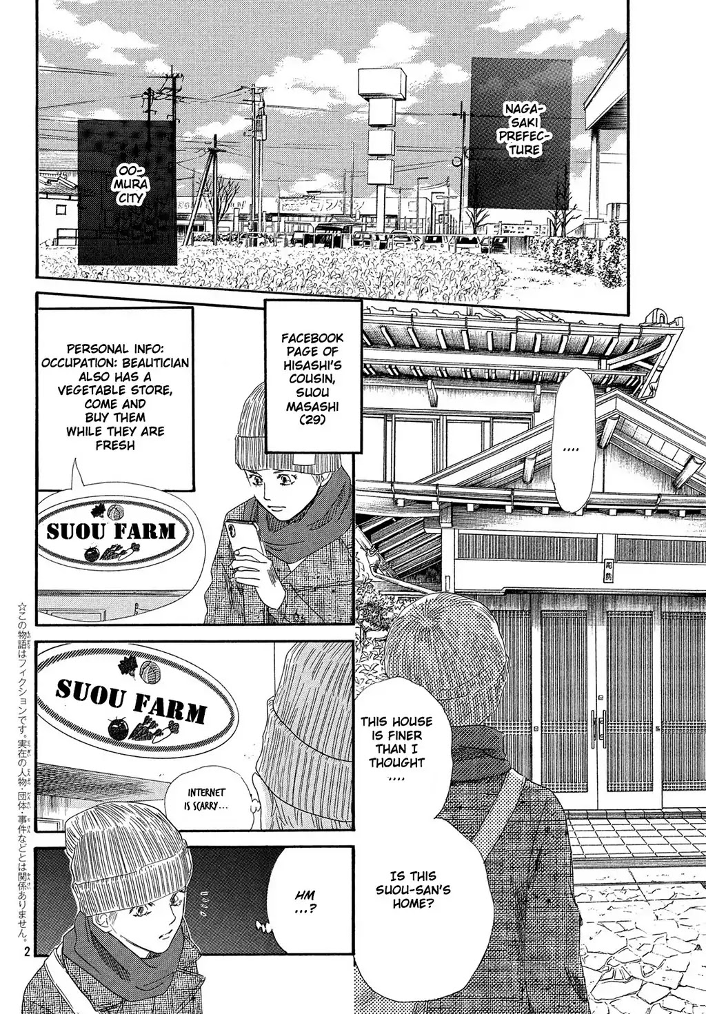 Chihayafuru Chapter 211 page 3 - Chapter 211