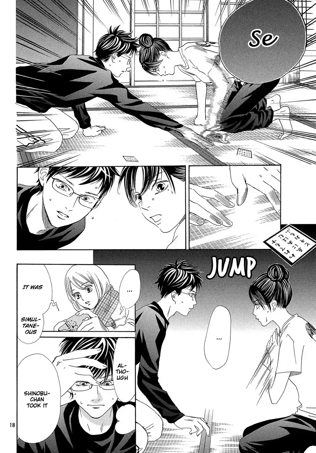 Chihayafuru Chapter 212 page 18 - Chapter 212
