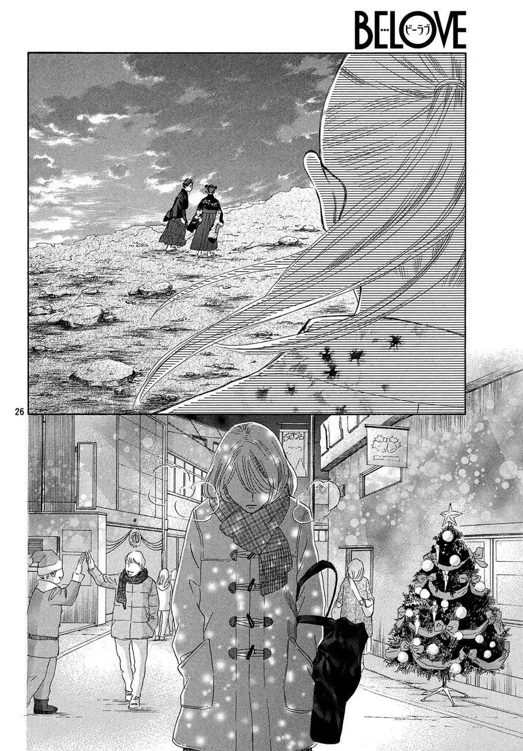 Chihayafuru Chapter 212 page 26 - Chapter 212
