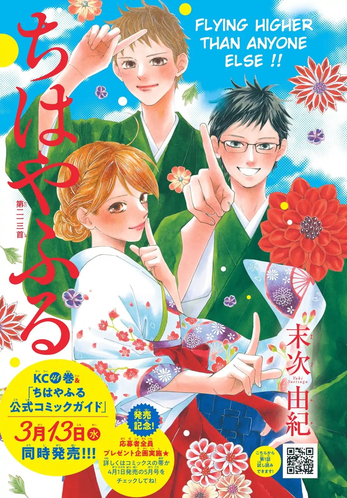 Chihayafuru Chapter 213 page 1 - Chapter 213
