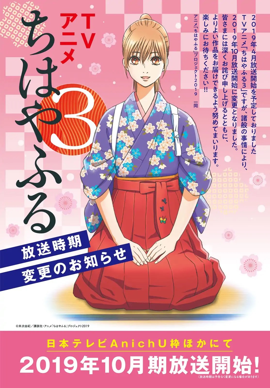 Chihayafuru Chapter 213 page 2 - Chapter 213