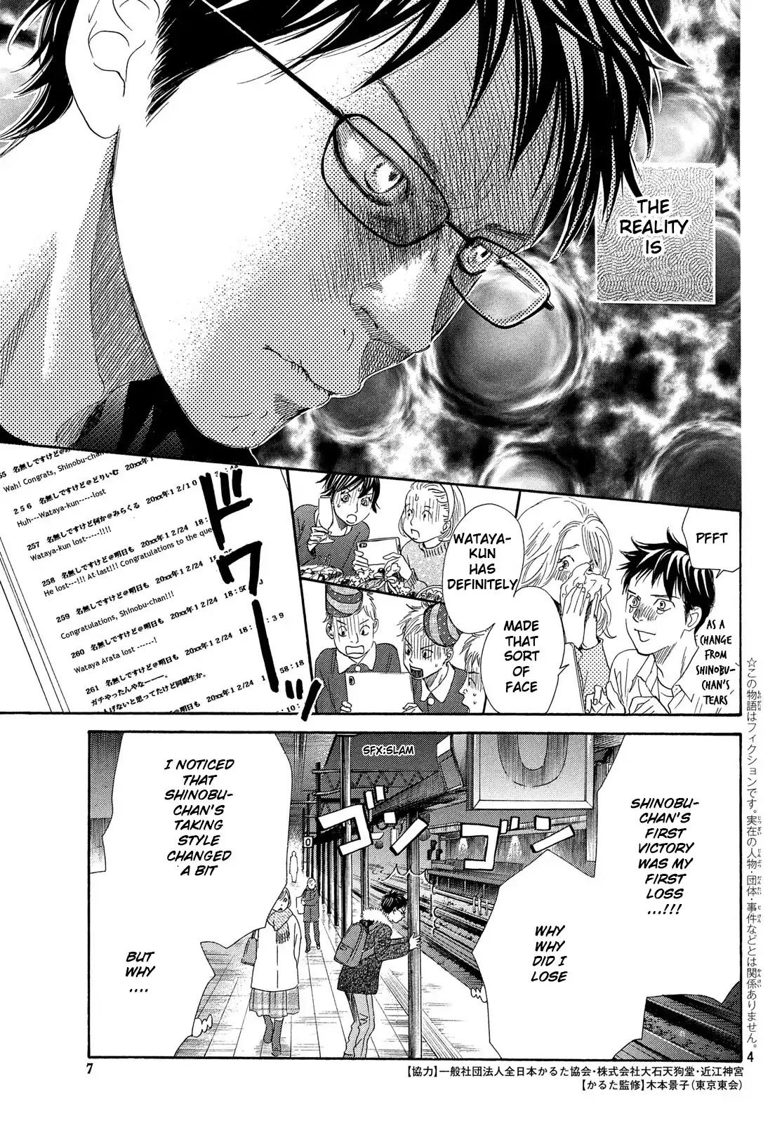 Chihayafuru Chapter 213 page 5 - Chapter 213