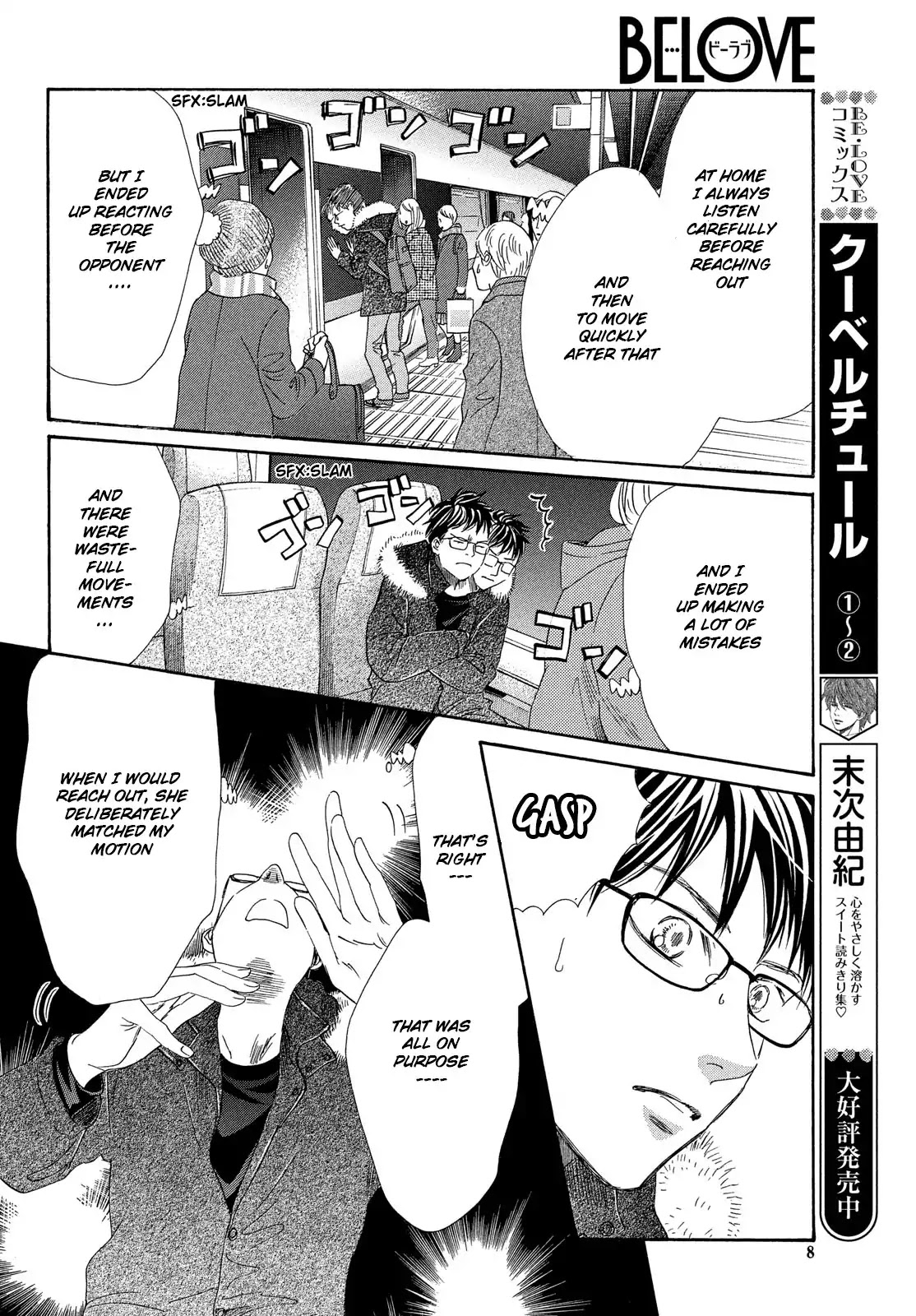 Chihayafuru Chapter 213 page 6 - Chapter 213