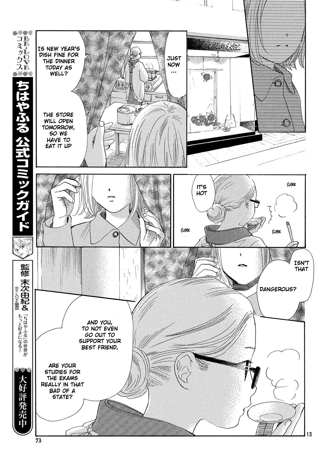 Chihayafuru Chapter 214 page 14 - Chapter 214