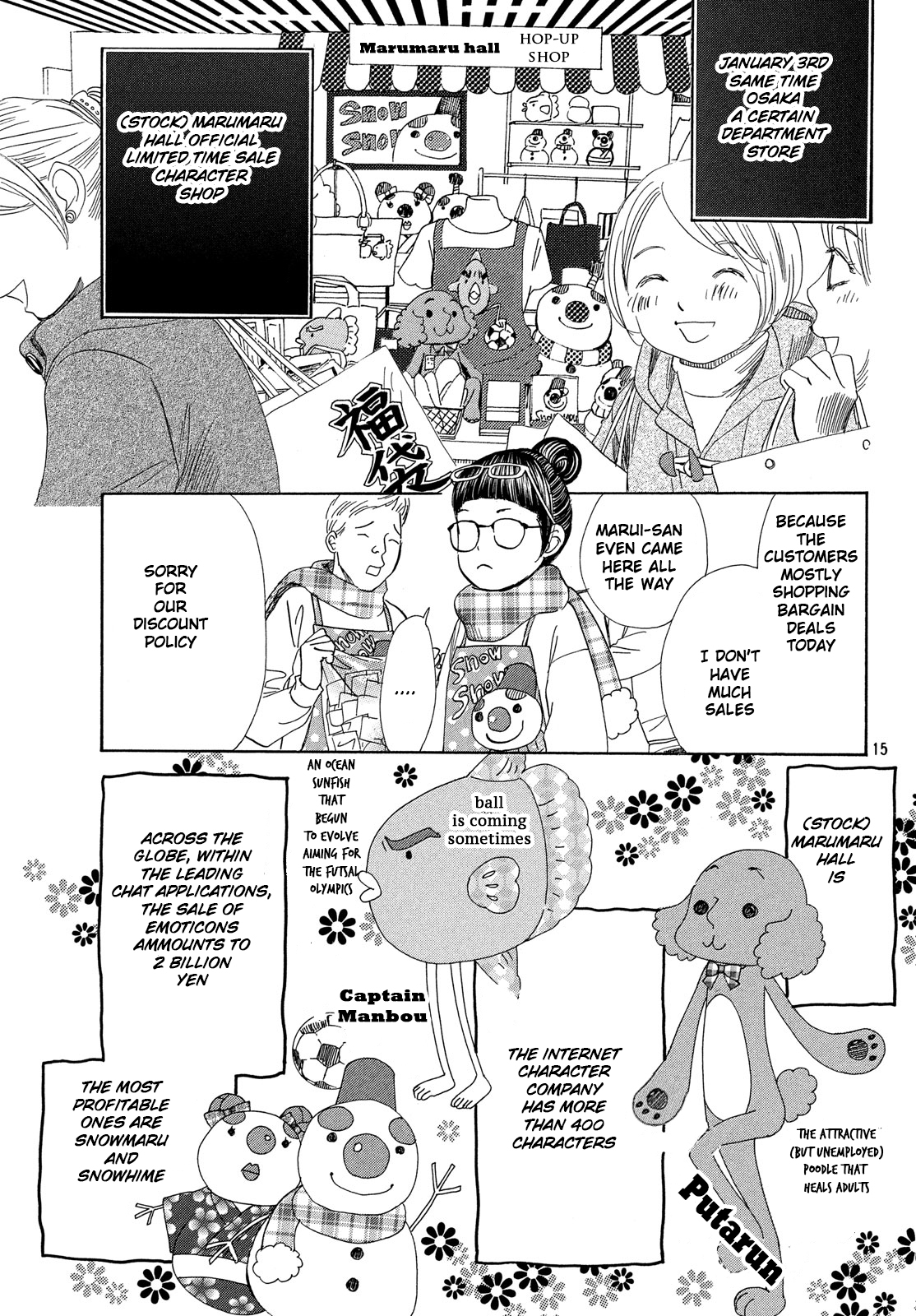 Chihayafuru Chapter 214 page 16 - Chapter 214
