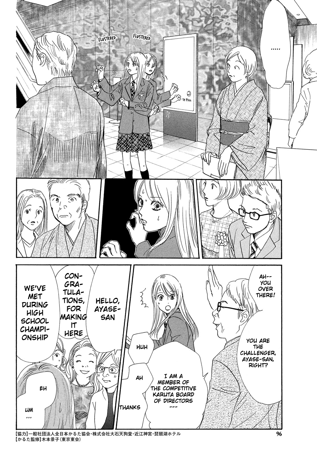 Chihayafuru Chapter 214 page 36 - Chapter 214
