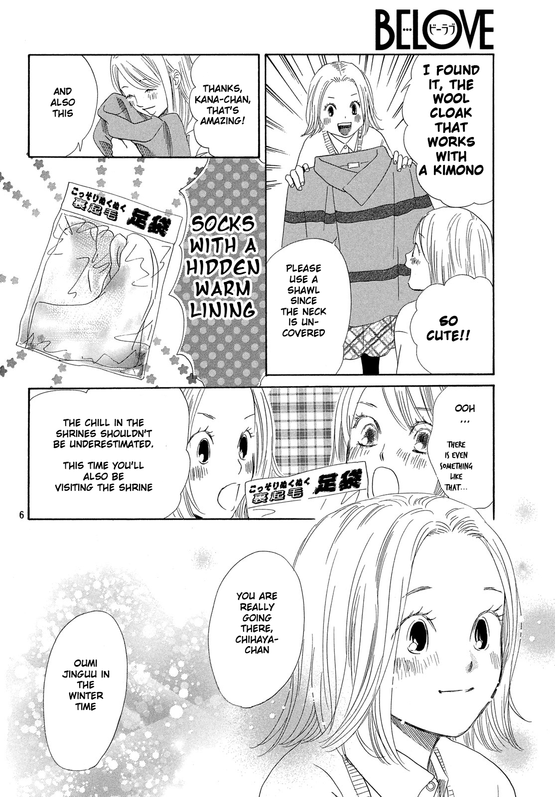 Chihayafuru Chapter 214 page 7 - Chapter 214