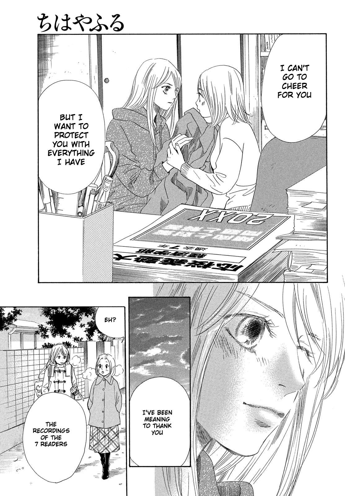Chihayafuru Chapter 214 page 8 - Chapter 214