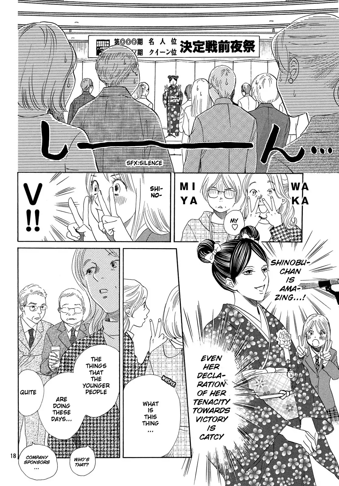 Chihayafuru Chapter 215 page 17 - Chapter 215