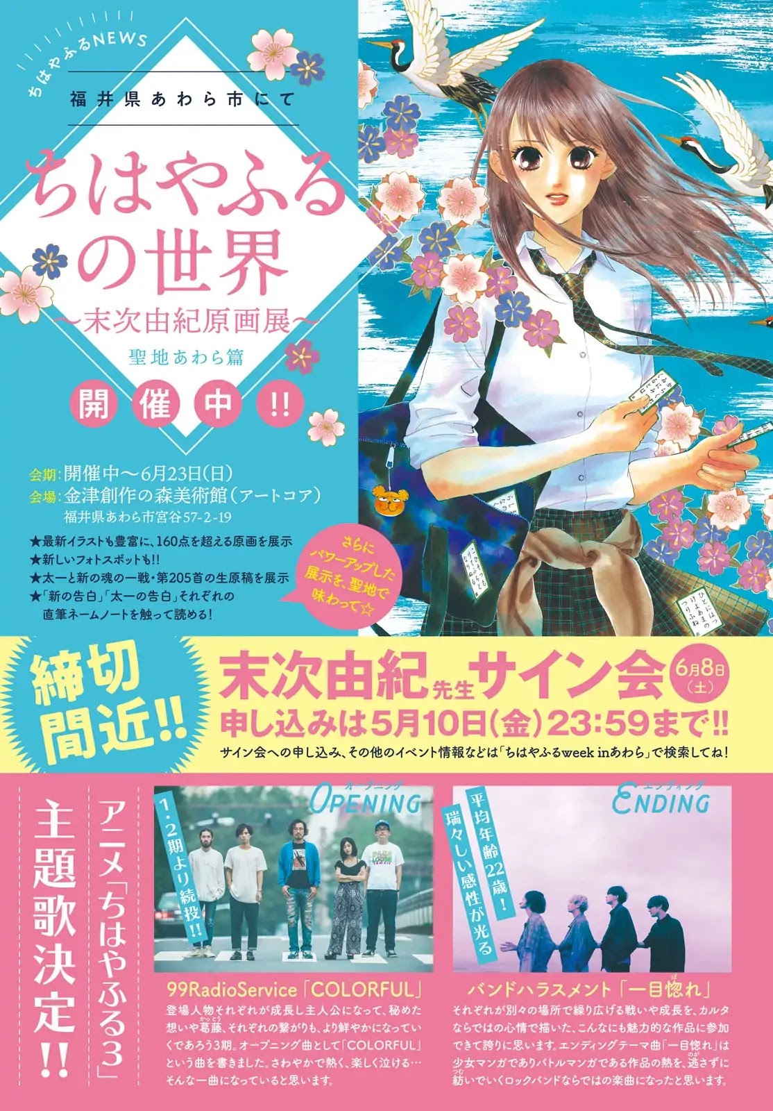 Chihayafuru Chapter 215 page 40 - Chapter 215