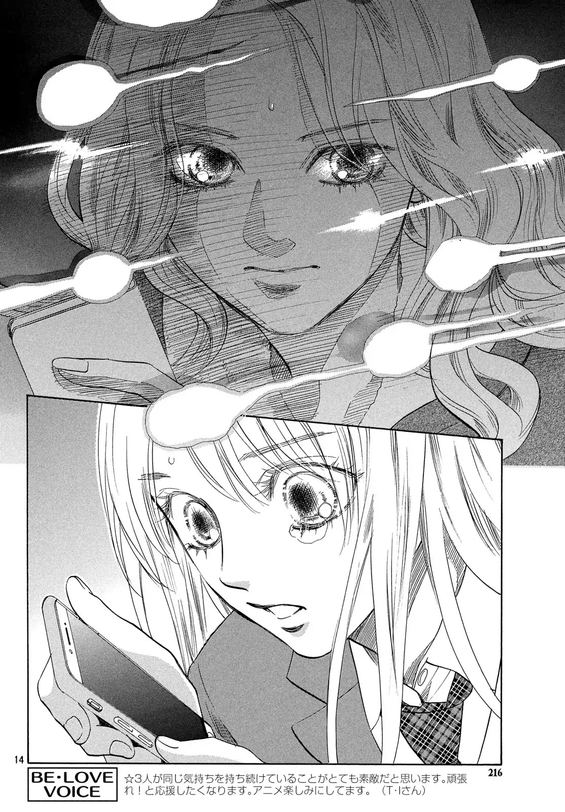 Chihayafuru Chapter 216 page 14 - Chapter 216