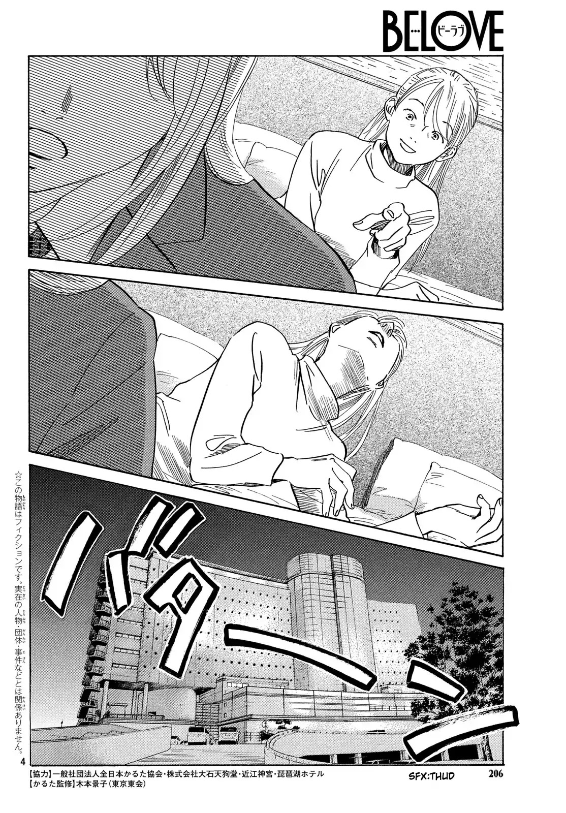 Chihayafuru Chapter 216 page 4 - Chapter 216