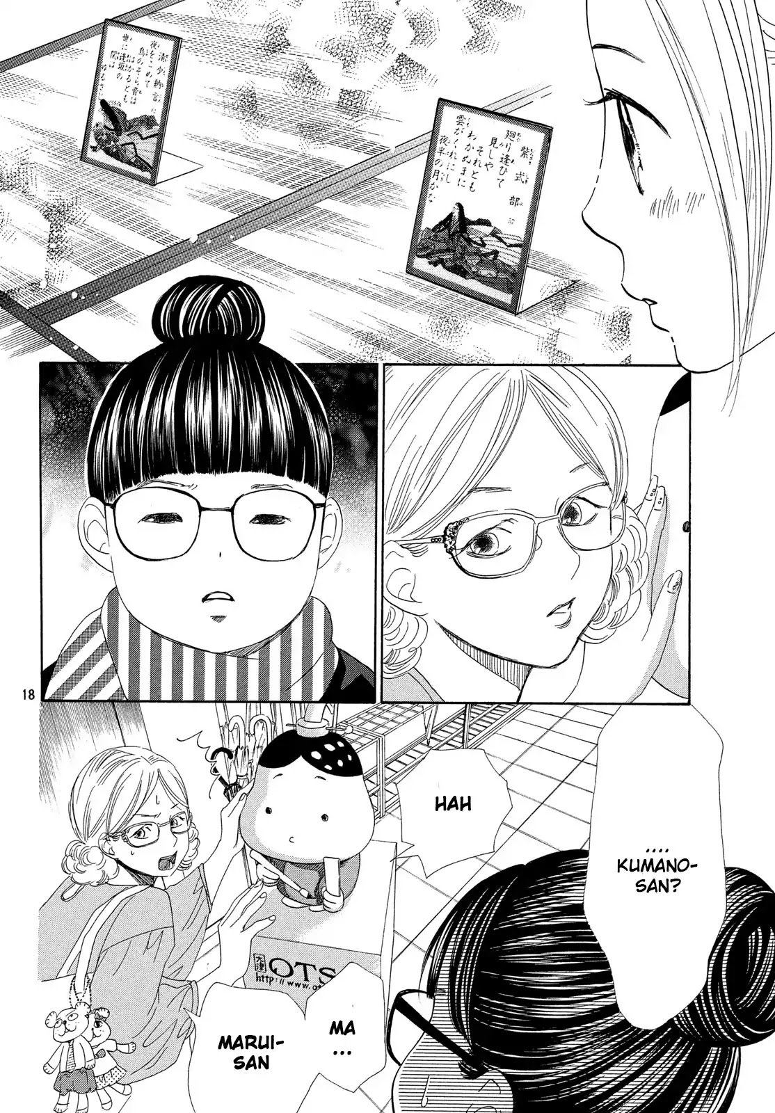 Chihayafuru Chapter 217 page 17 - Chapter 217