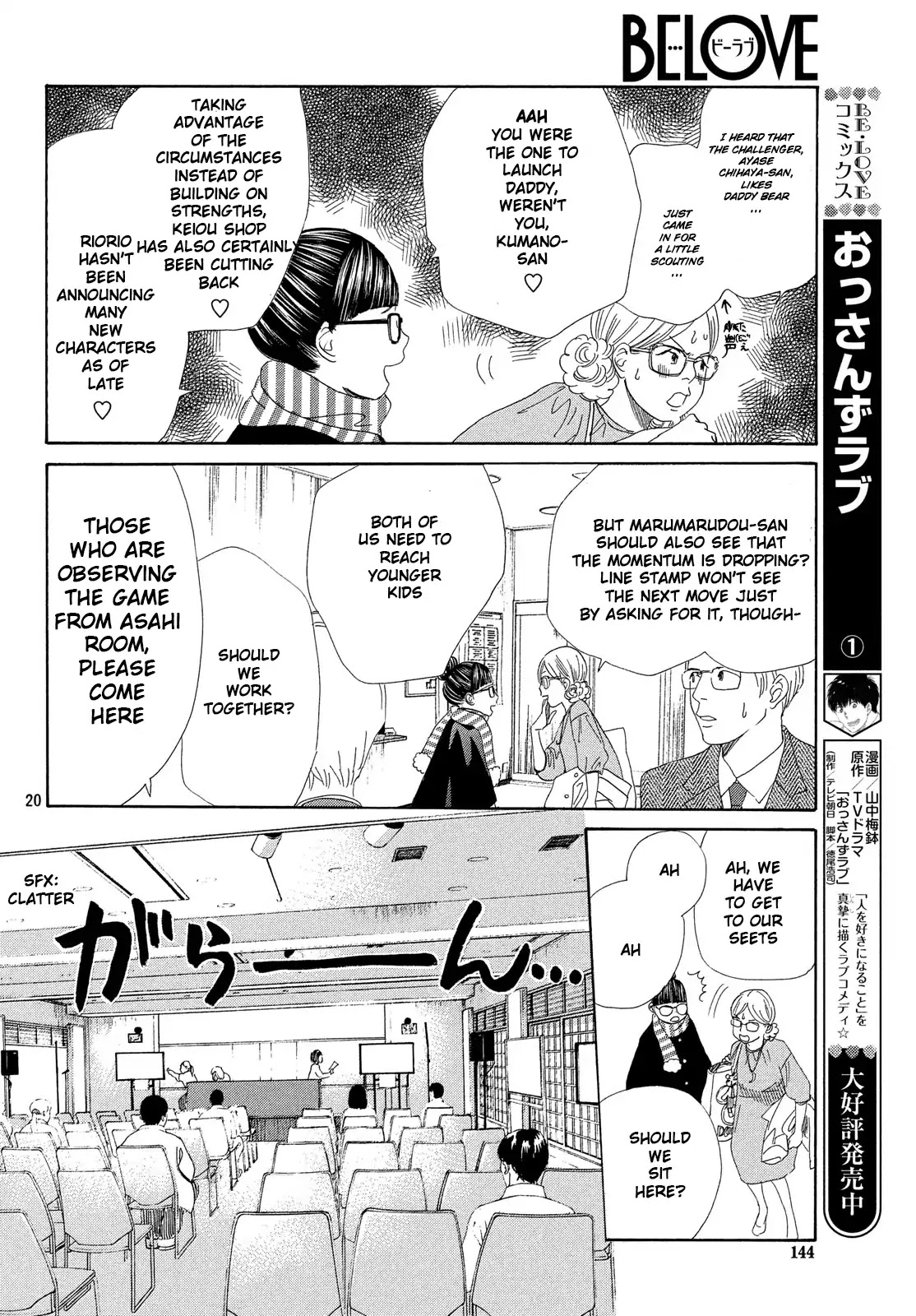 Chihayafuru Chapter 217 page 19 - Chapter 217
