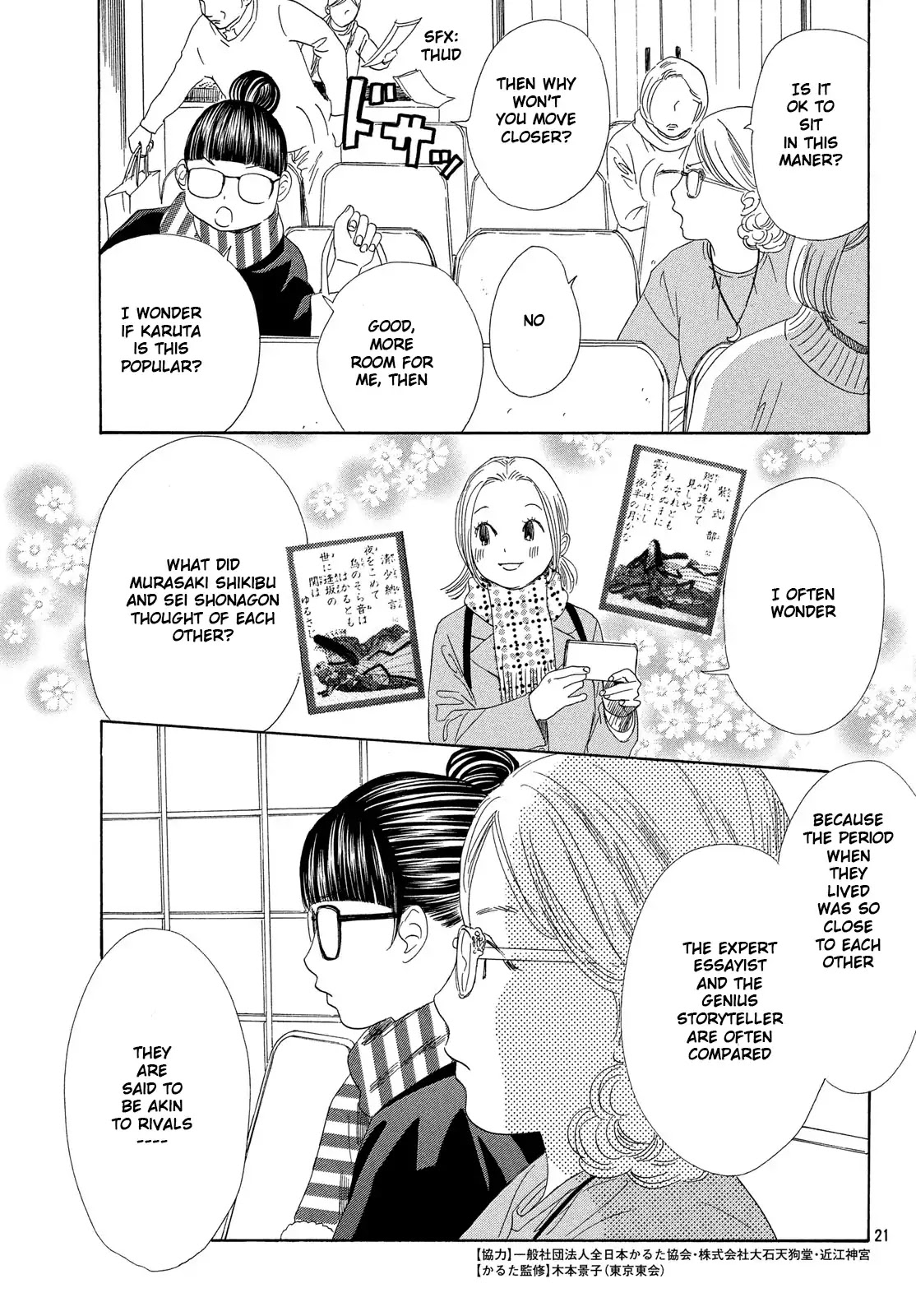 Chihayafuru Chapter 217 page 20 - Chapter 217