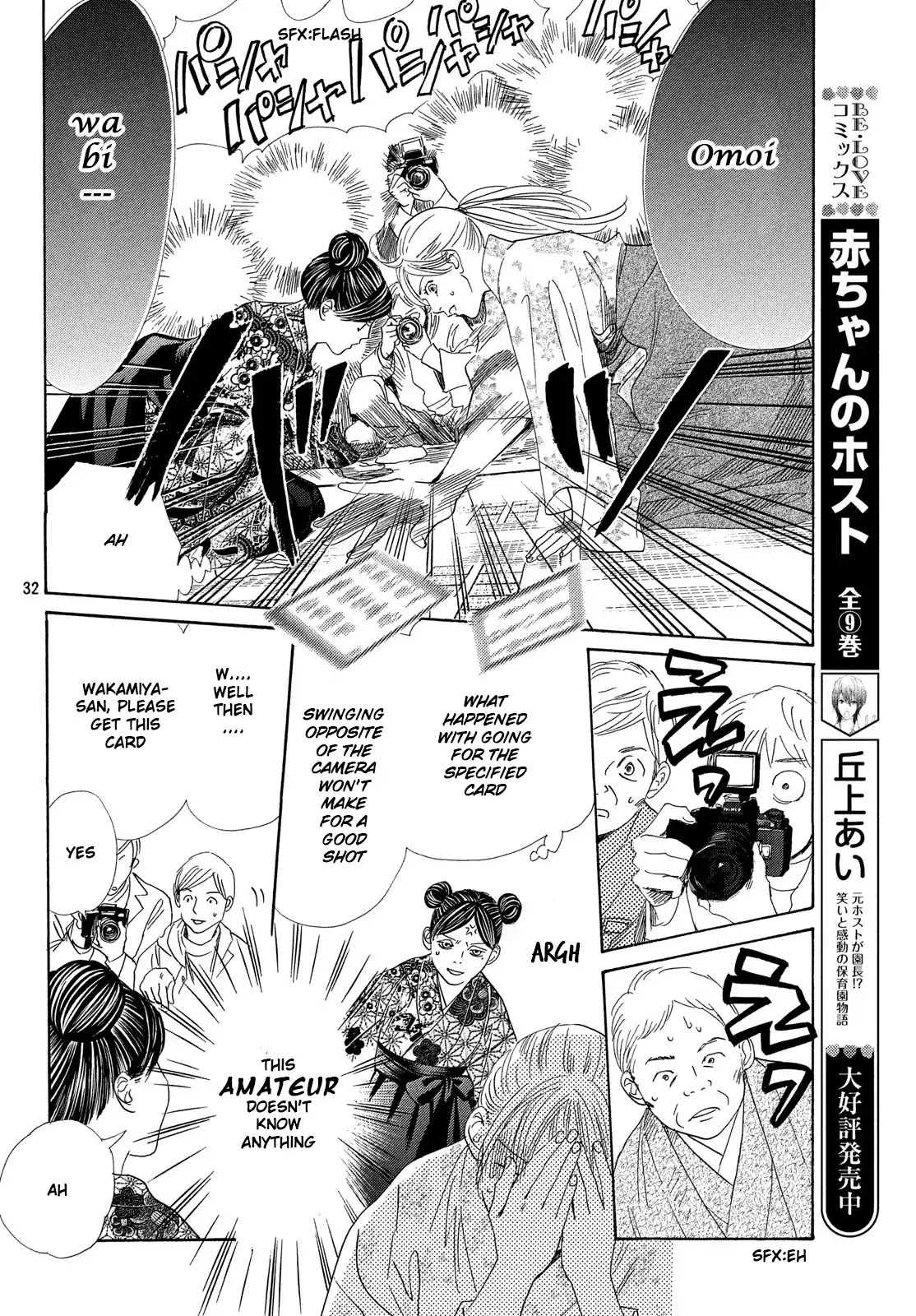 Chihayafuru Chapter 217 page 30 - Chapter 217