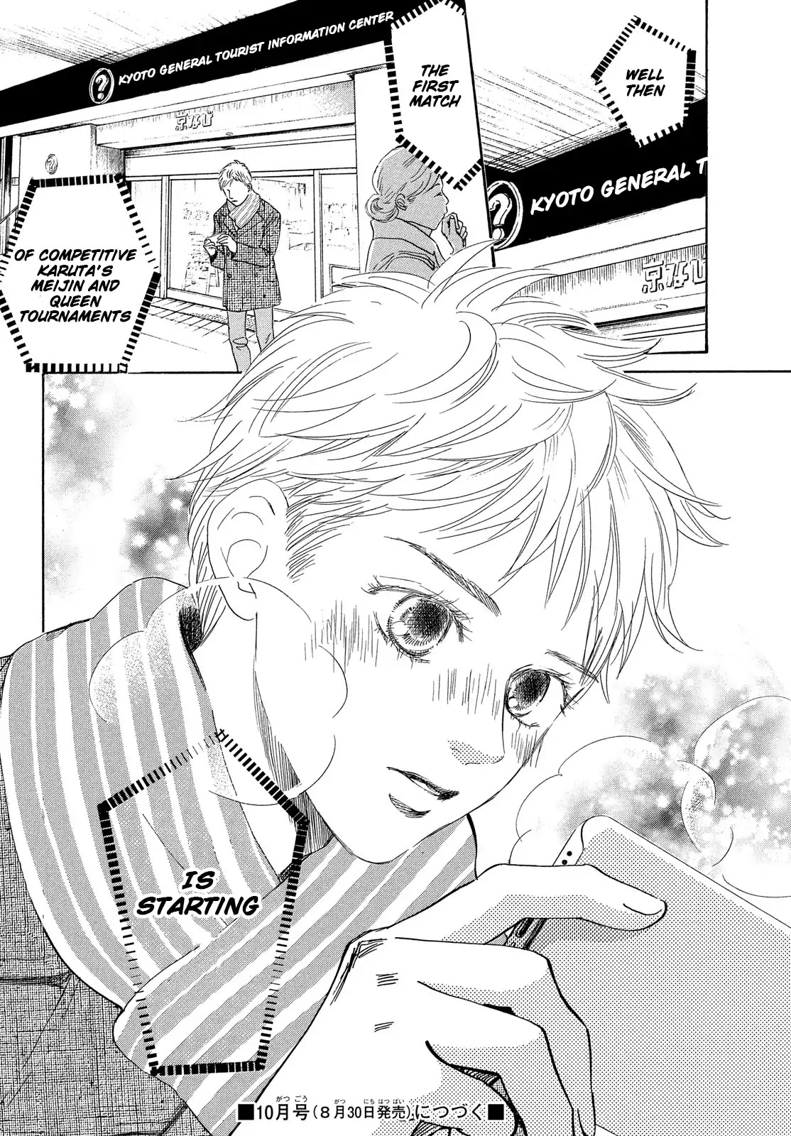 Chihayafuru Chapter 217 page 37 - Chapter 217