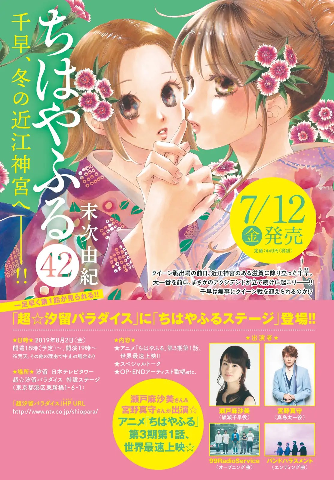 Chihayafuru Chapter 217 page 38 - Chapter 217