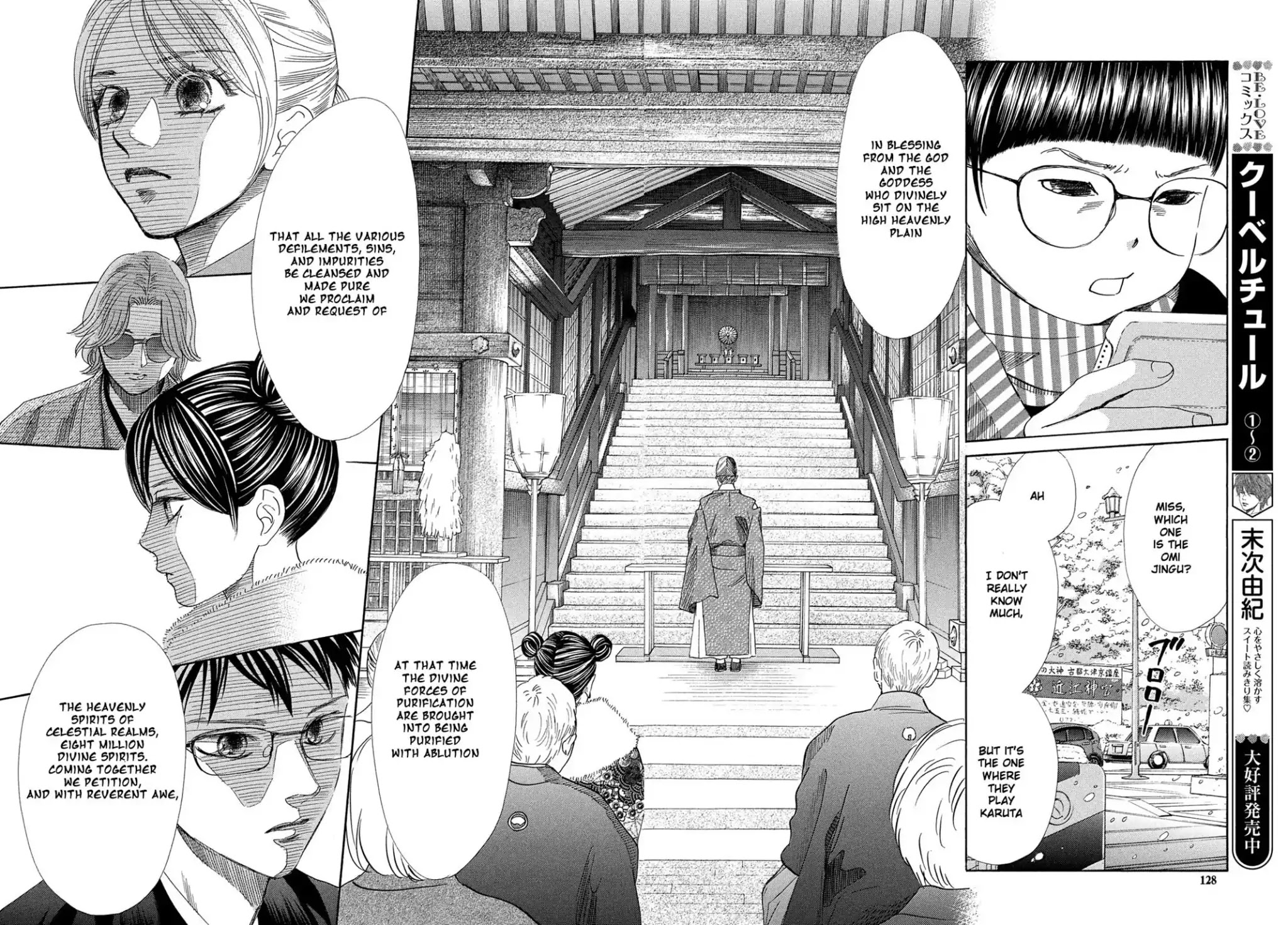 Chihayafuru Chapter 217 page 5 - Chapter 217