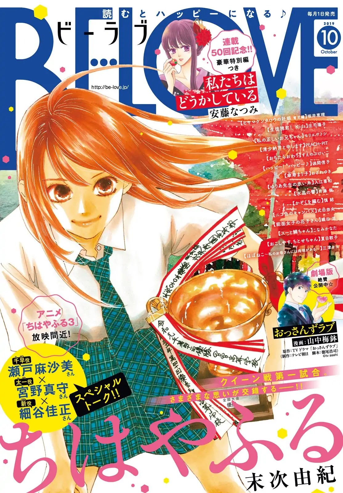 Chihayafuru Chapter 218 page 1 - Chapter 218