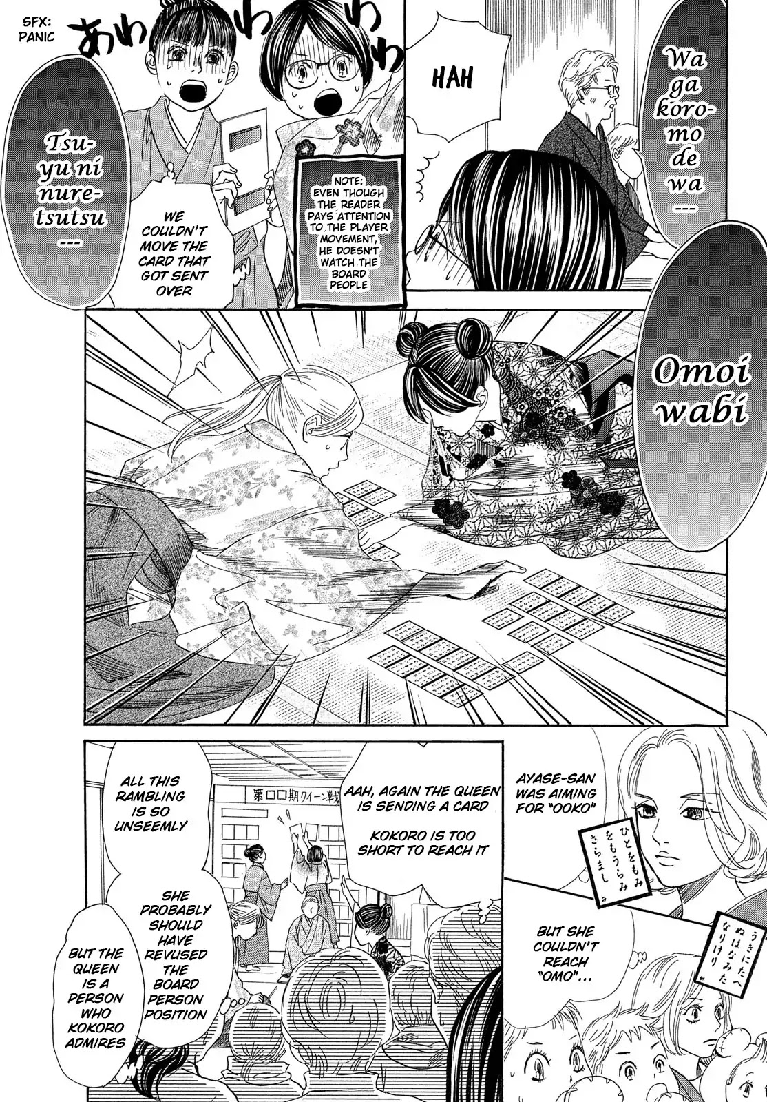 Chihayafuru Chapter 218 page 12 - Chapter 218