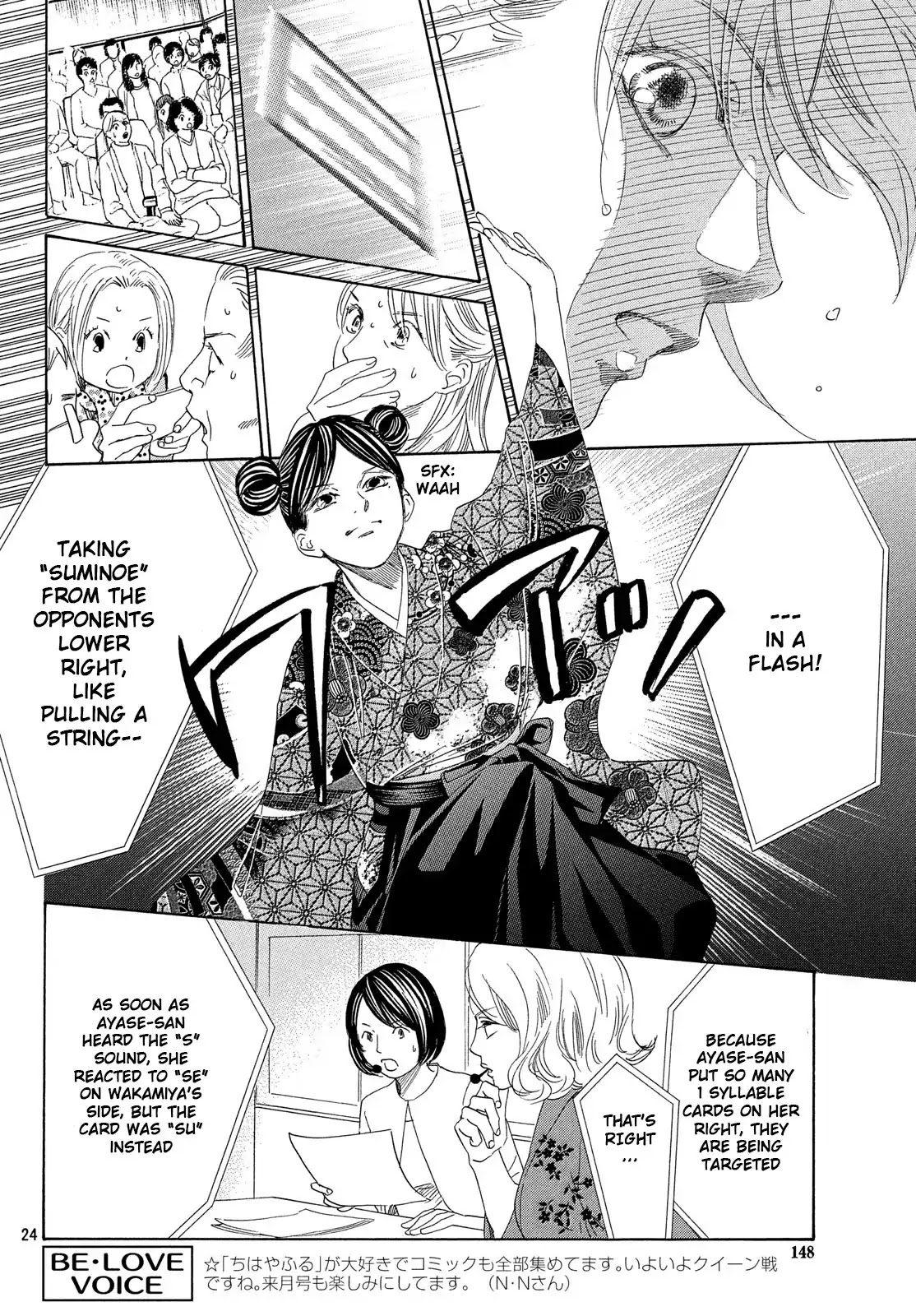 Chihayafuru Chapter 218 page 23 - Chapter 218