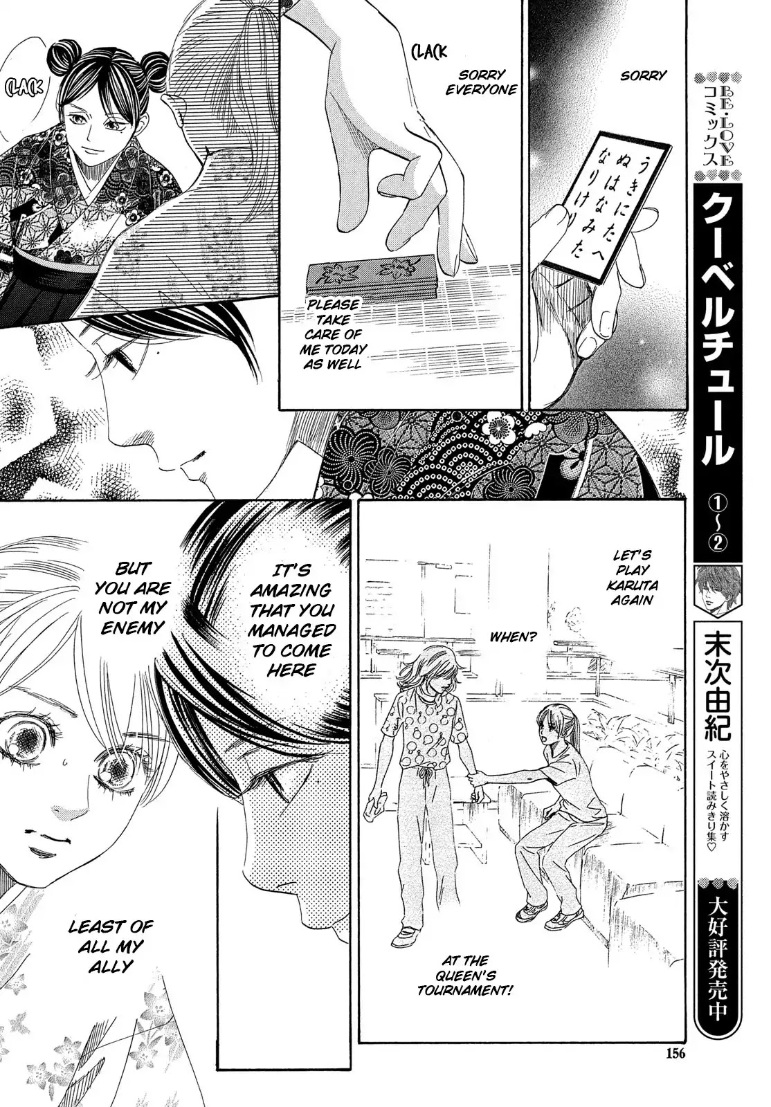 Chihayafuru Chapter 218 page 31 - Chapter 218