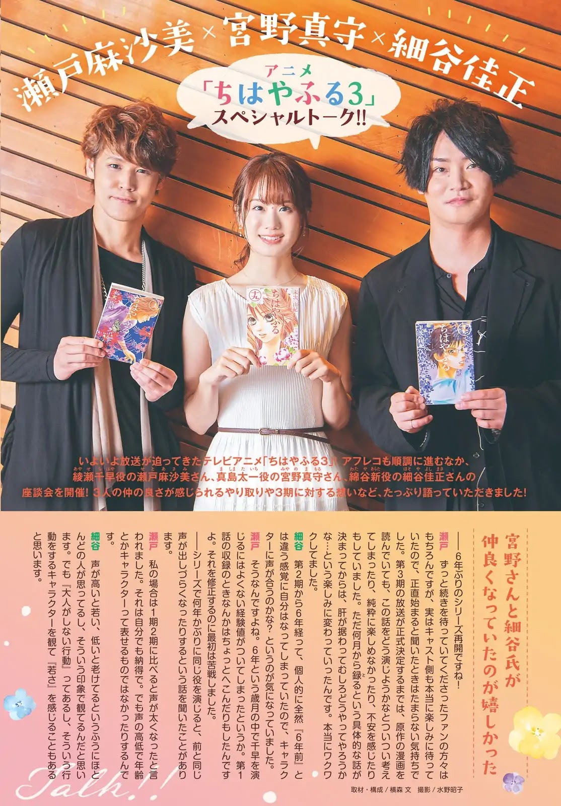 Chihayafuru Chapter 218 page 40 - Chapter 218