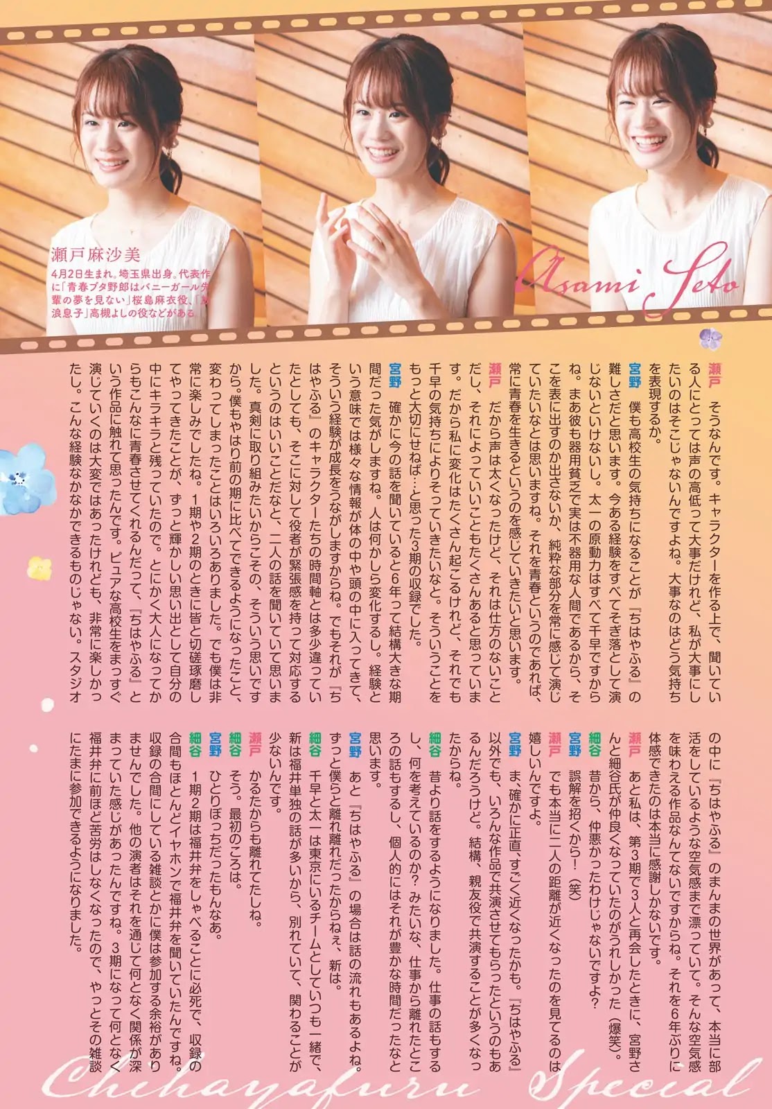 Chihayafuru Chapter 218 page 41 - Chapter 218