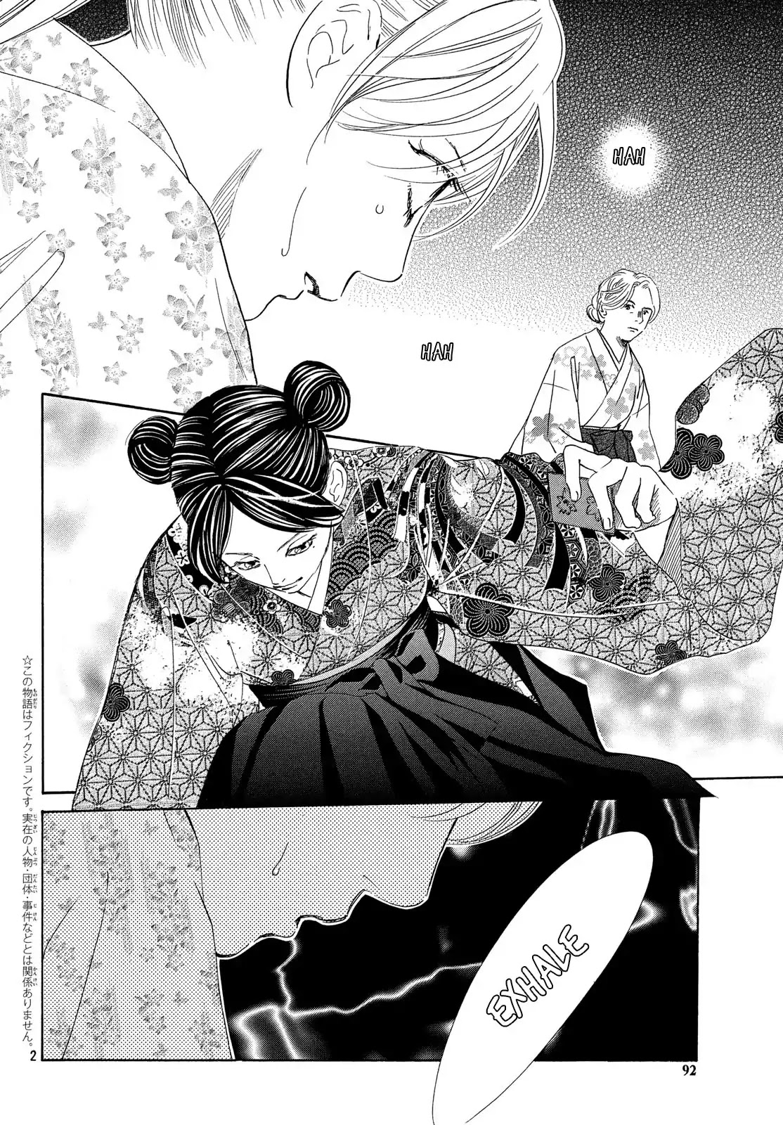Chihayafuru Chapter 219 page 3 - Chapter 219