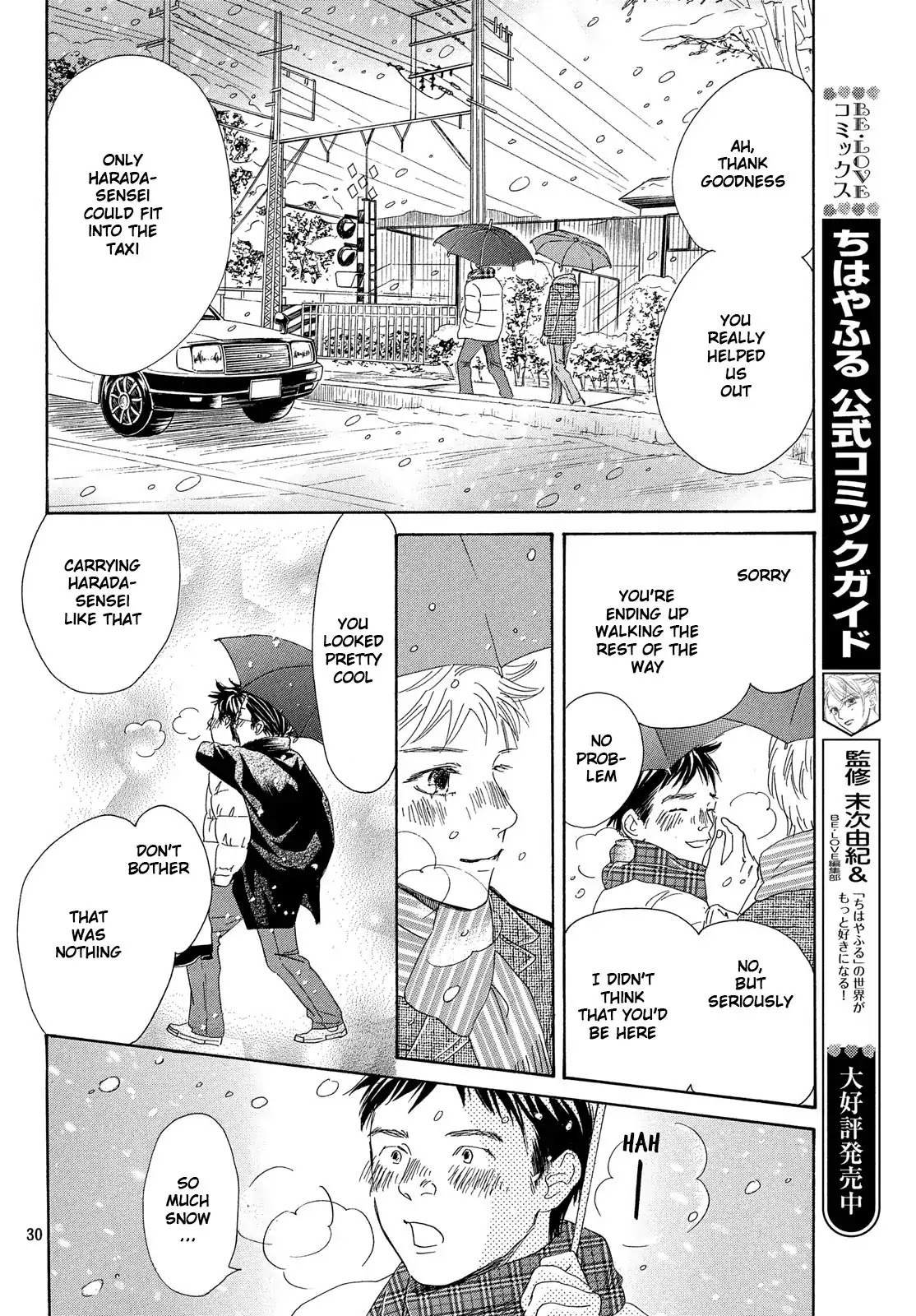 Chihayafuru Chapter 219 page 30 - Chapter 219