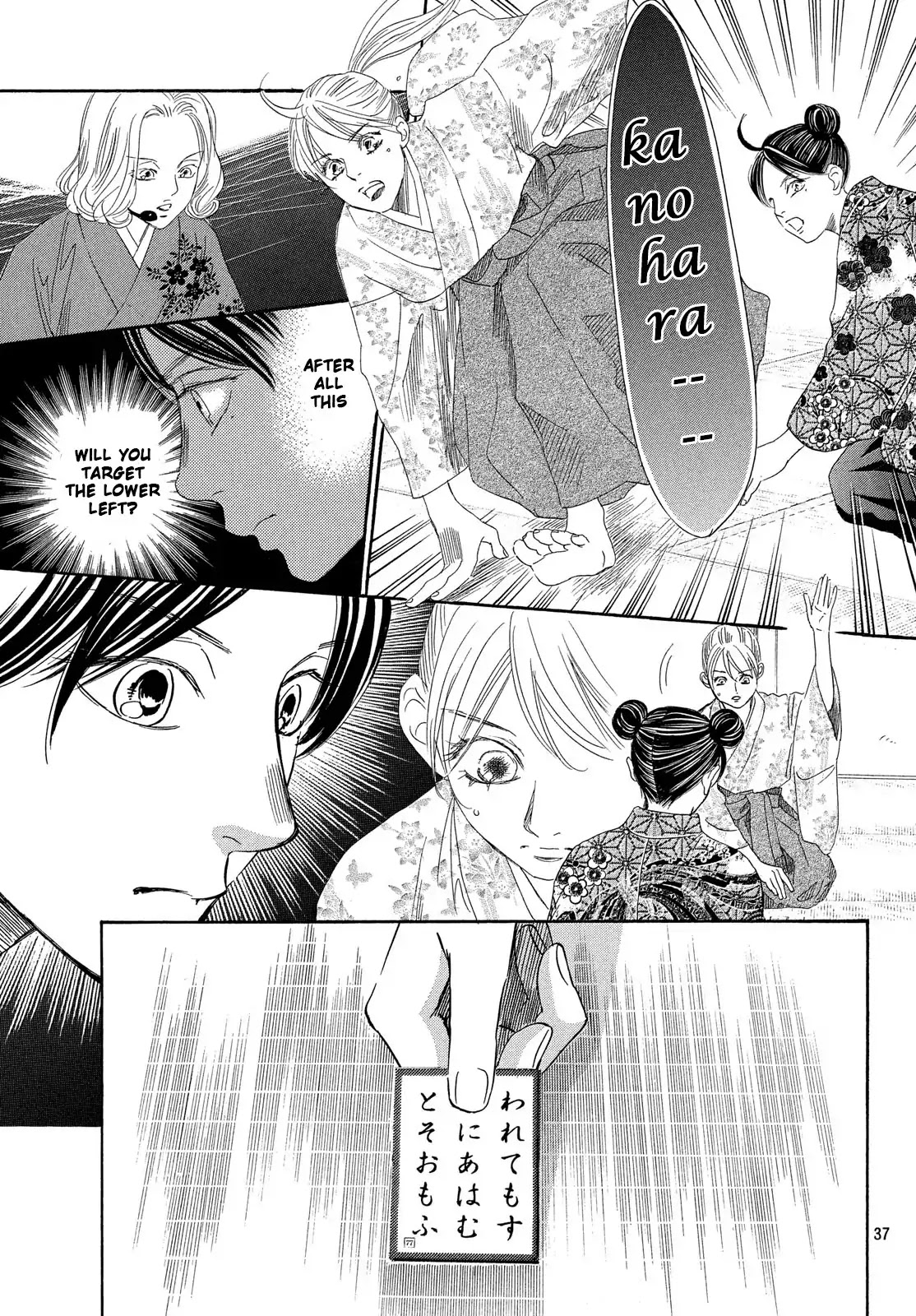 Chihayafuru Chapter 219 page 37 - Chapter 219