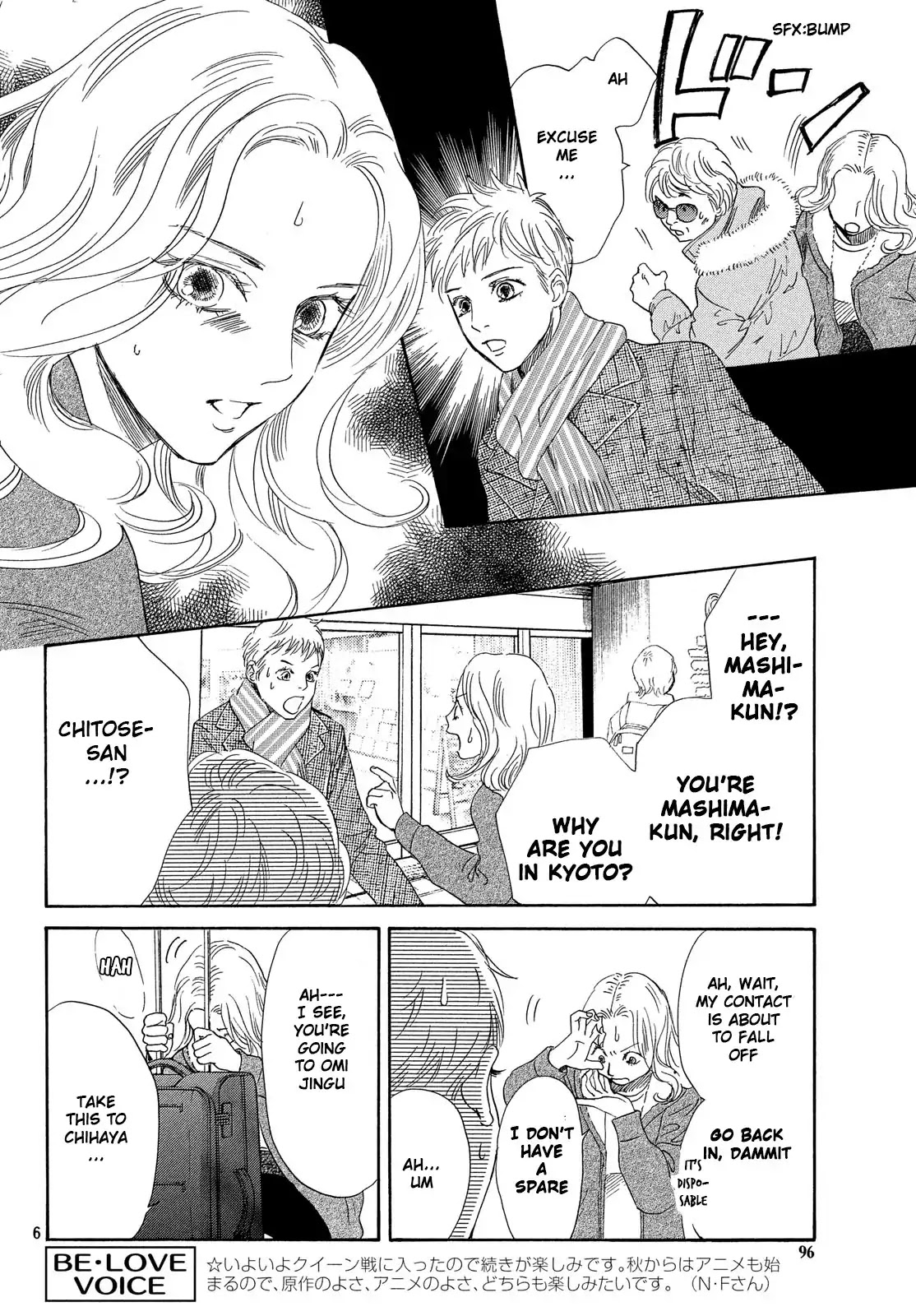 Chihayafuru Chapter 219 page 7 - Chapter 219