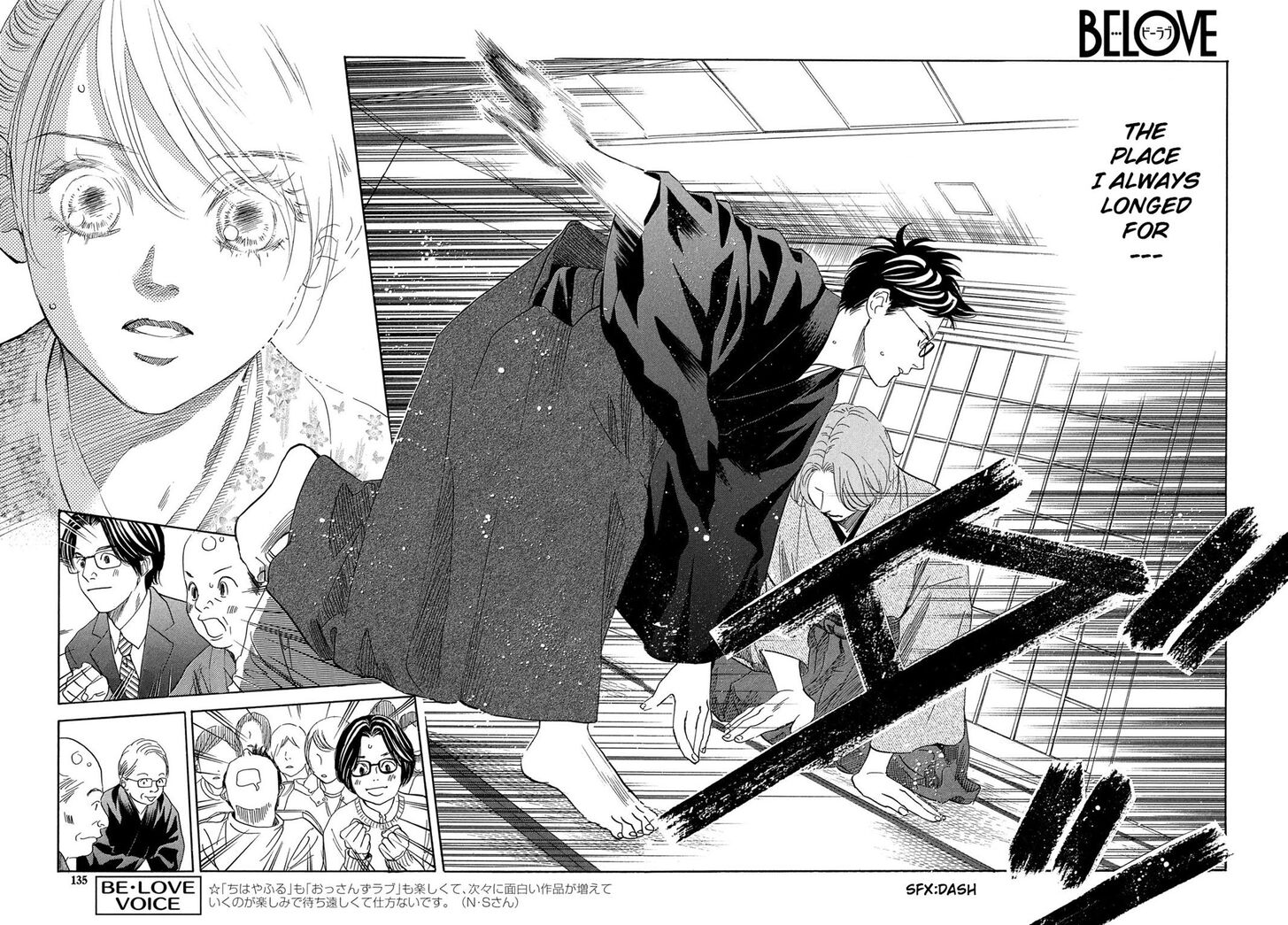 Chihayafuru Chapter 220 page 10 - Chapter 220