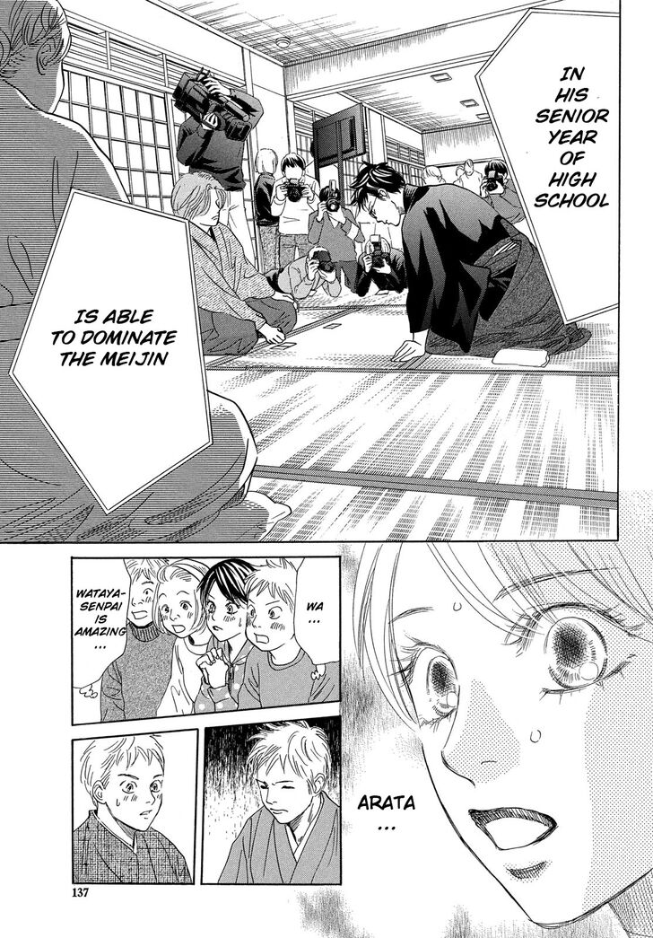 Chihayafuru Chapter 220 page 12 - Chapter 220