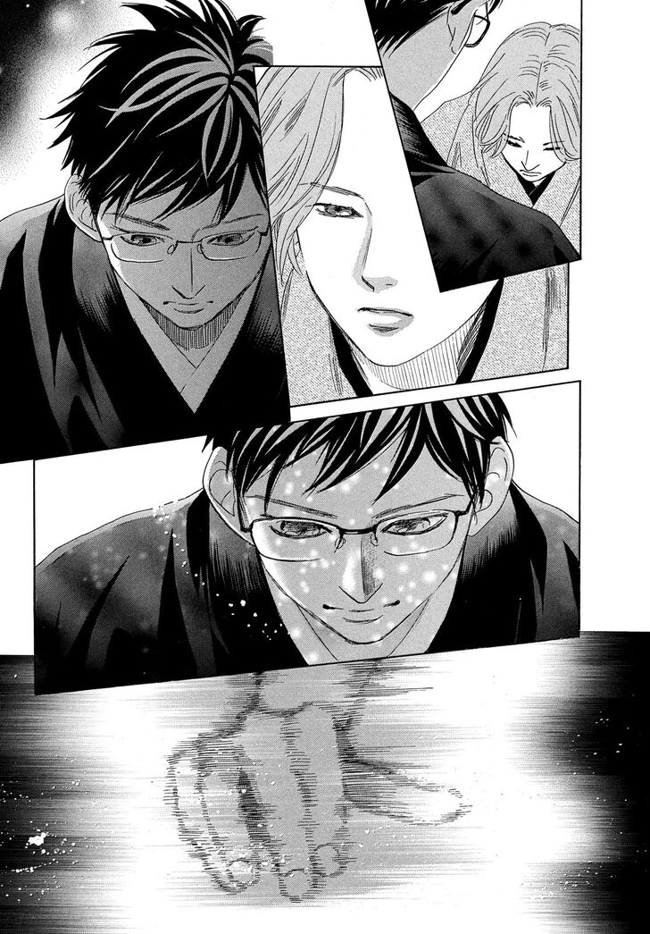 Chihayafuru Chapter 220 page 13 - Chapter 220