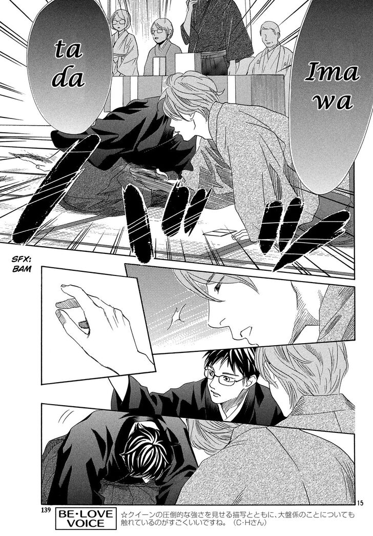 Chihayafuru Chapter 220 page 14 - Chapter 220