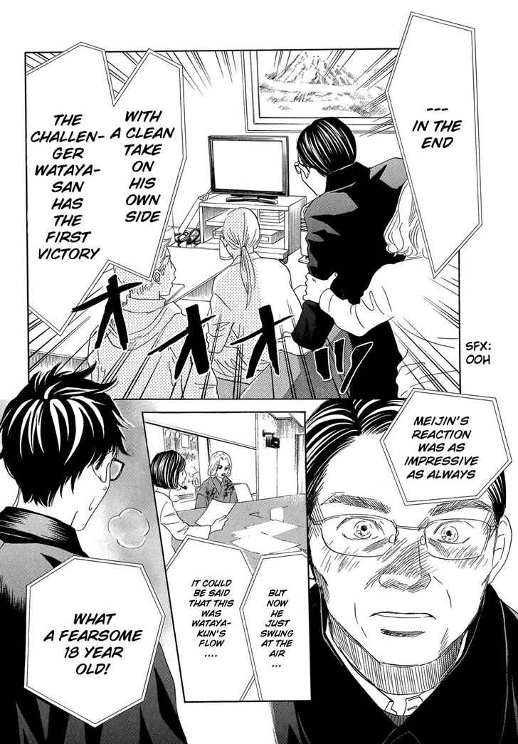 Chihayafuru Chapter 220 page 15 - Chapter 220