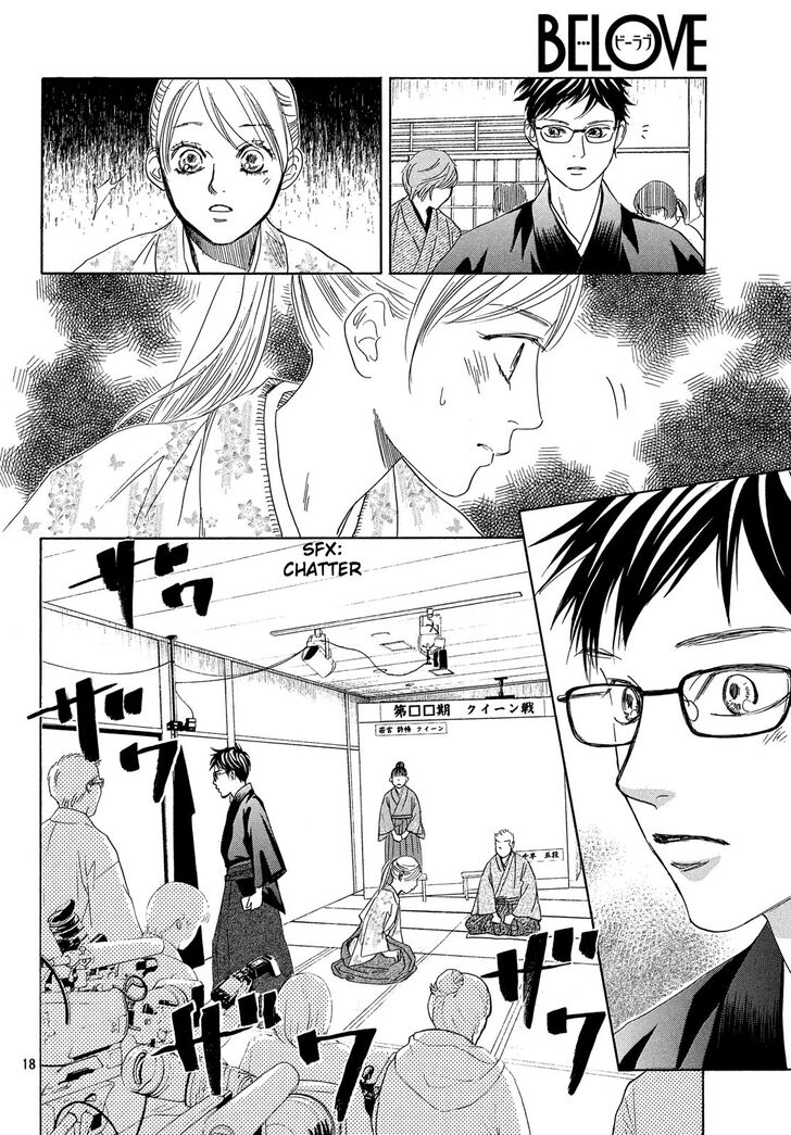 Chihayafuru Chapter 220 page 17 - Chapter 220