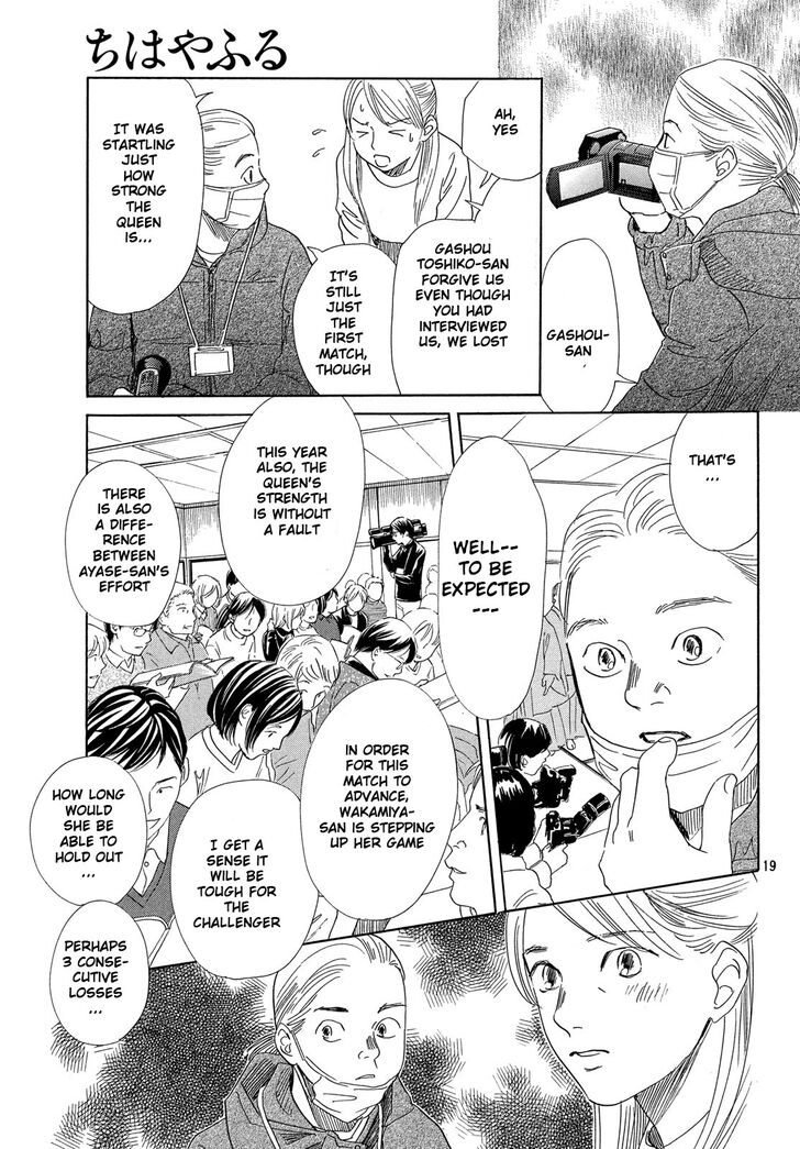 Chihayafuru Chapter 220 page 18 - Chapter 220