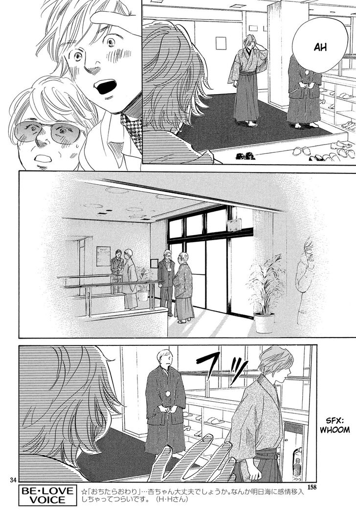 Chihayafuru Chapter 220 page 32 - Chapter 220