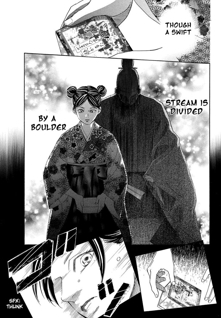 Chihayafuru Chapter 220 page 7 - Chapter 220