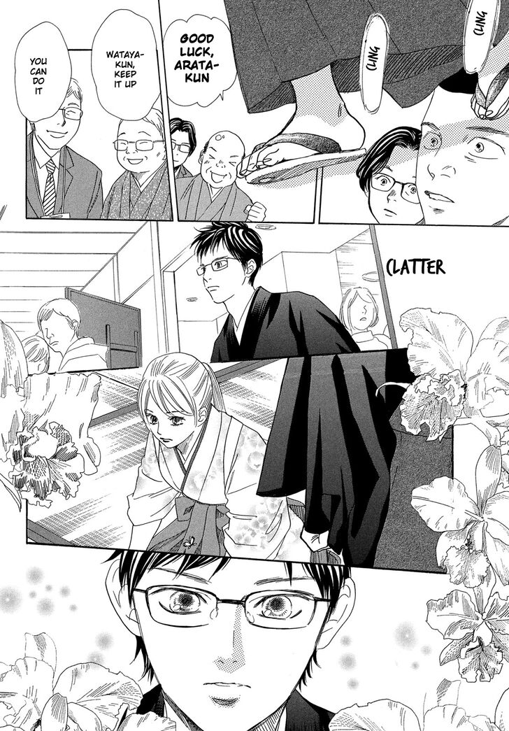 Chihayafuru Chapter 221 page 15 - Chapter 221