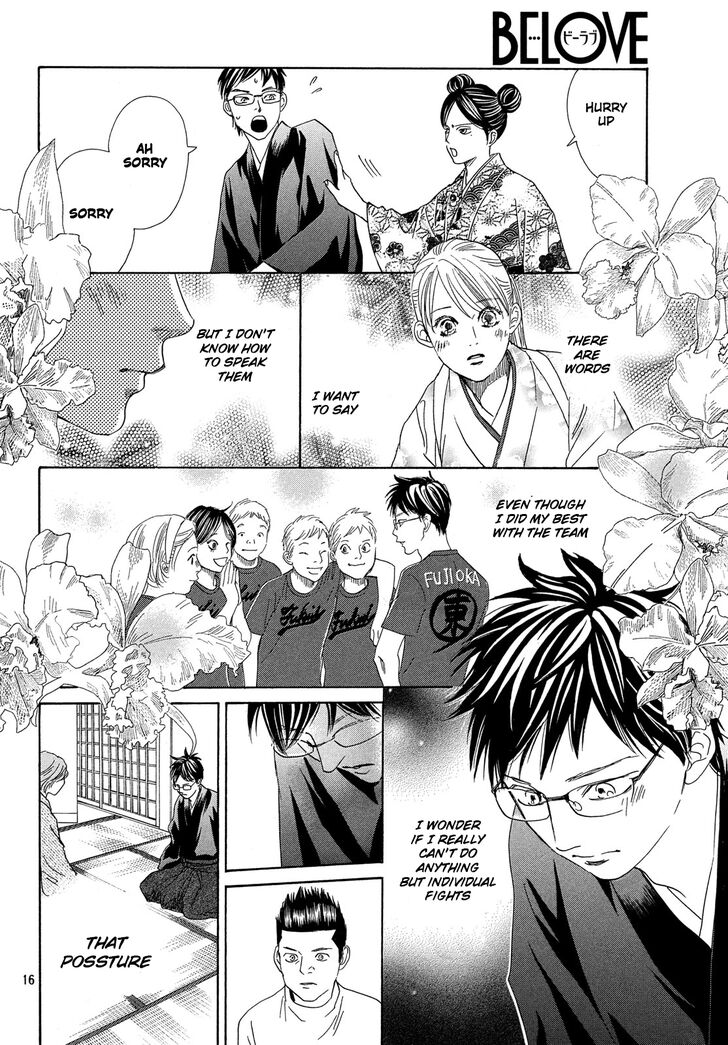 Chihayafuru Chapter 221 page 17 - Chapter 221
